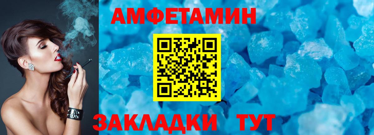 Amphetamine  Вход с VPN  Петропавловск-Камчатский  АМФЕТАМИН 98% 