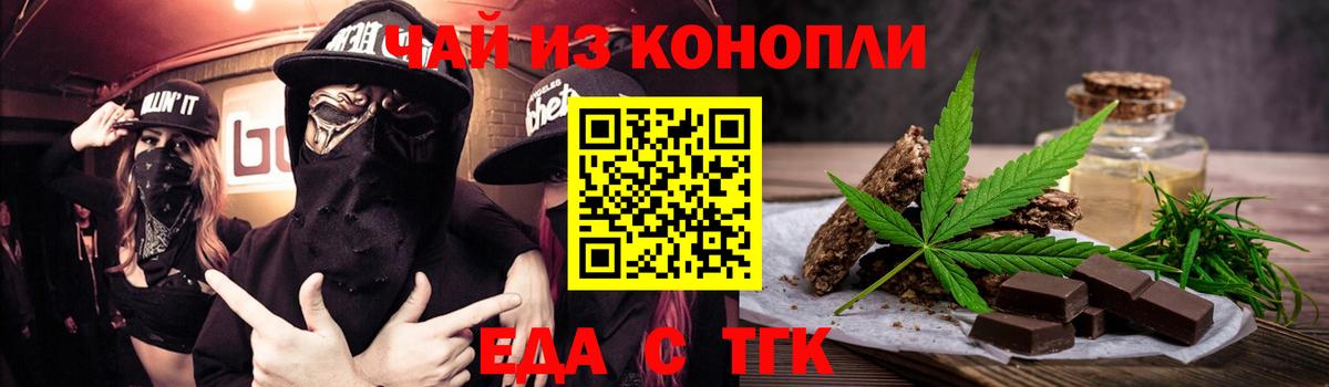 Cannafood марихуана  Вход с VPN  Петропавловск-Камчатский 