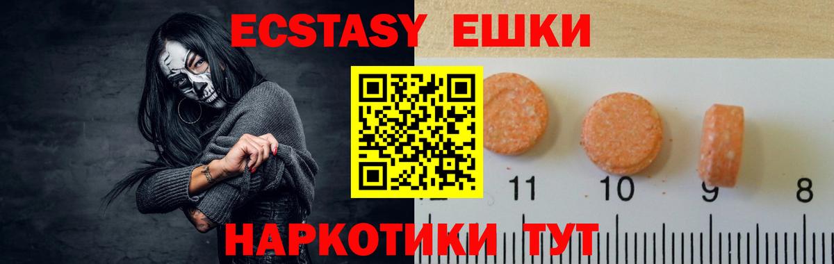 Ecstasy Cube  darknet наркотические препараты  ЭКСТАЗИ  Петропавловск-Камчатский  Вход с VPN 