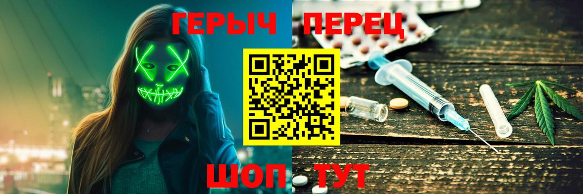 Петропавловск-Камчатский  ГЕРОИН VHQ  Вход с VPN 