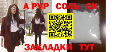 apvp Будённовск