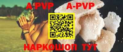 apvp Будённовск