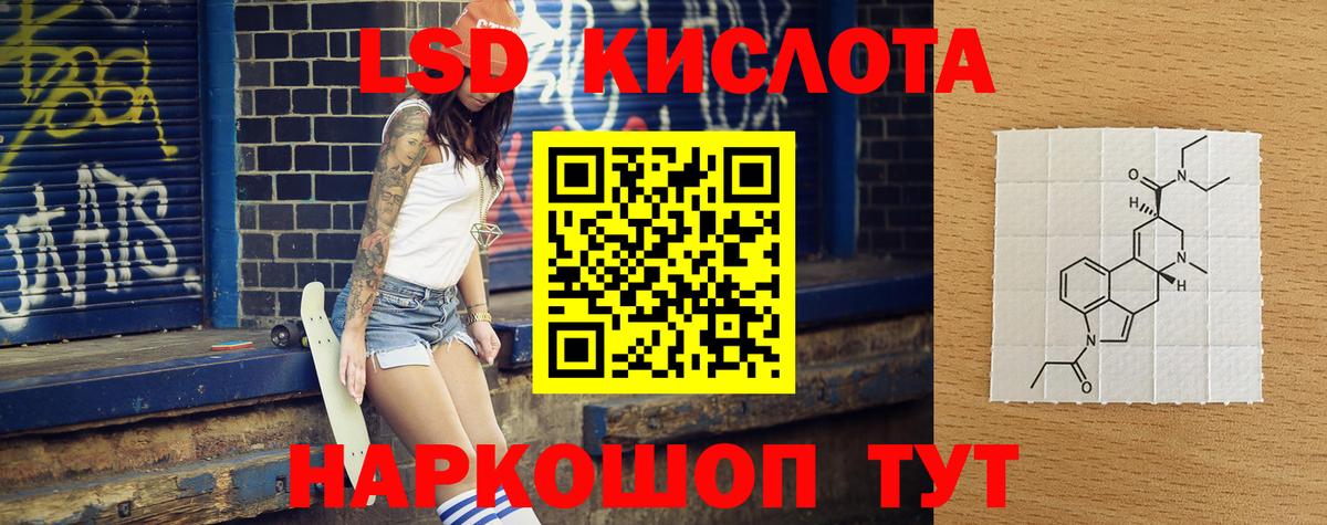 Петропавловск-Камчатский  Лсд 25 экстази кислота  Вход с VPN  ЛСД экстази ecstasy 