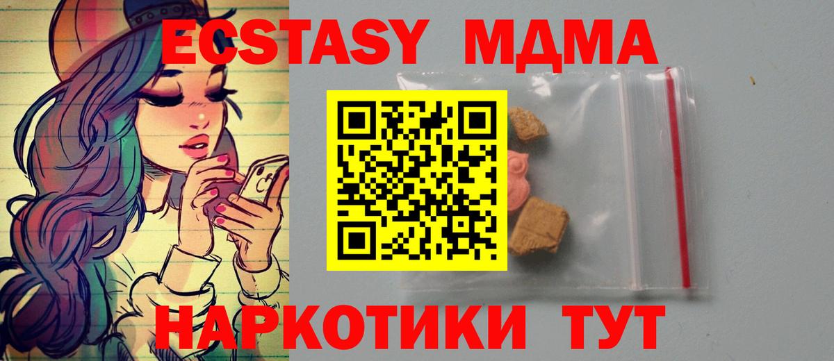 МДМА  Вход с VPN  MDMA crystal  Петропавловск-Камчатский  МДМА VHQ 