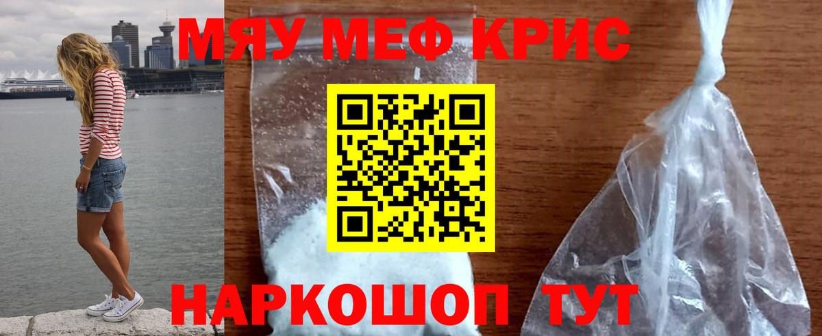 Меф  Вход с VPN  Петропавловск-Камчатский  МЕФ 4 MMC  МЕФ 