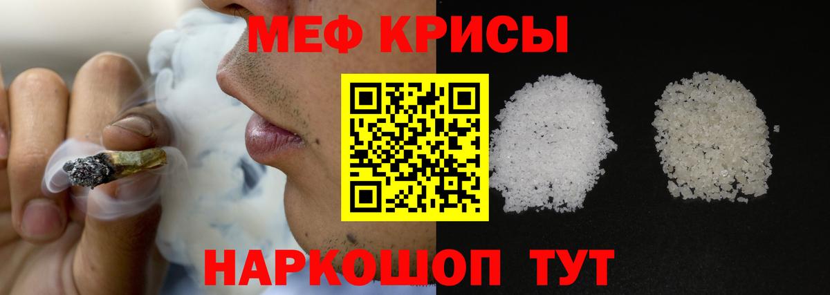 Меф мяу мяу мука Петропавловск-Камчатский