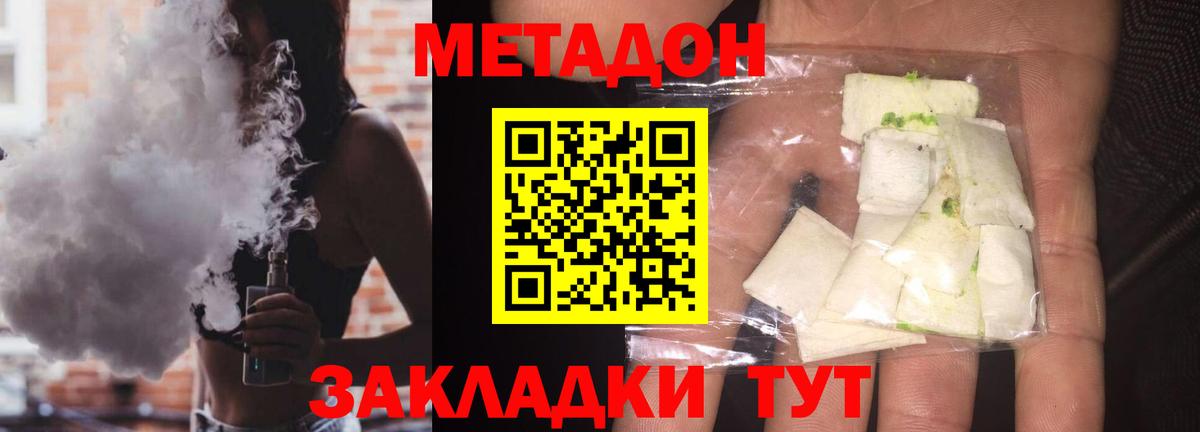 МЕТАДОН VHQ  Метадон кристалл  Вход с VPN  мега   Петропавловск-Камчатский 